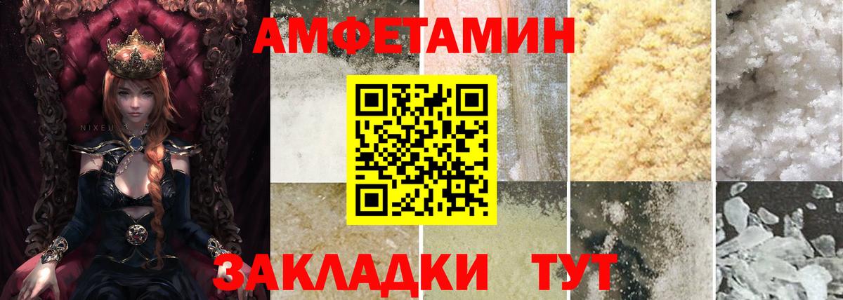 Лянтор  Амфетамин Розовый  Амфетамин  Вход с VPN 