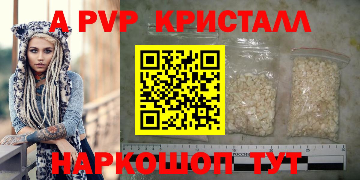 Лянтор  А ПВП крисы CK  Вход с VPN  А ПВП Crystall 