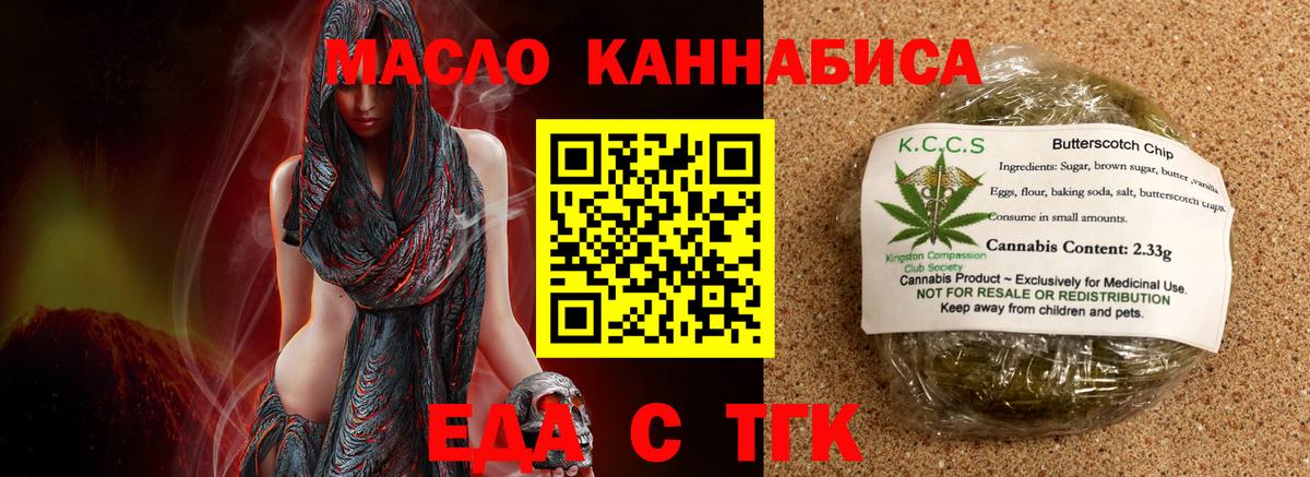 Cannafood конопля Лянтор