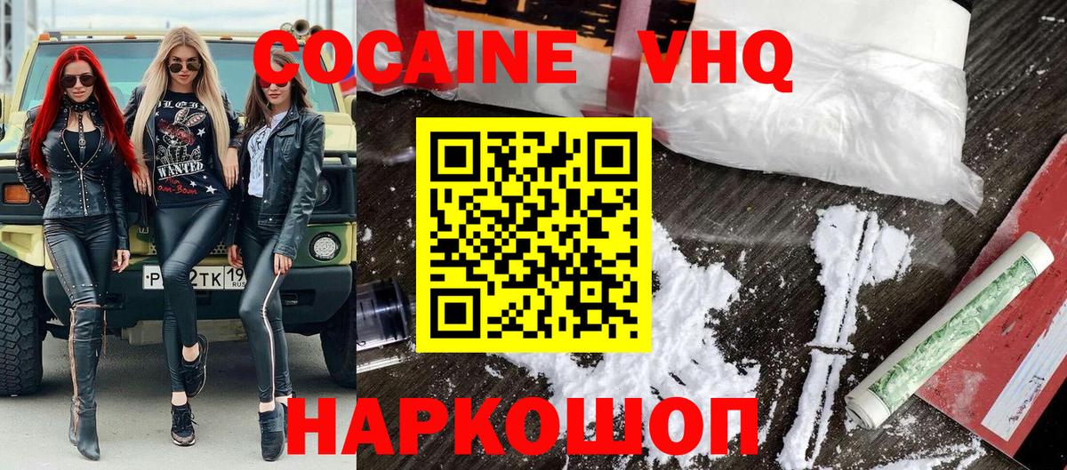COCAIN 97% Лянтор