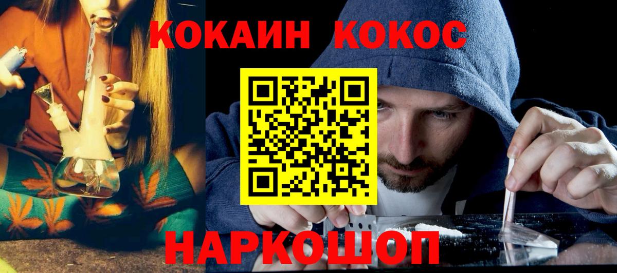 Cocaine 97%  Вход с VPN  КОКАИН Fish Scale  КОКАИН  Лянтор 