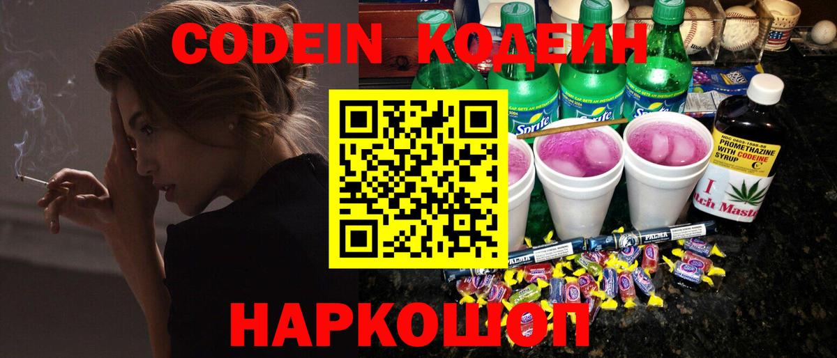 Codein Purple Drank  Лянтор  Codein Purple Drank 