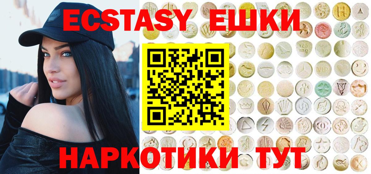 ЭКСТАЗИ Cube  гидра tor  Ecstasy  дарнет шоп  Лянтор  ЭКСТАЗИ mix  Вход с VPN 