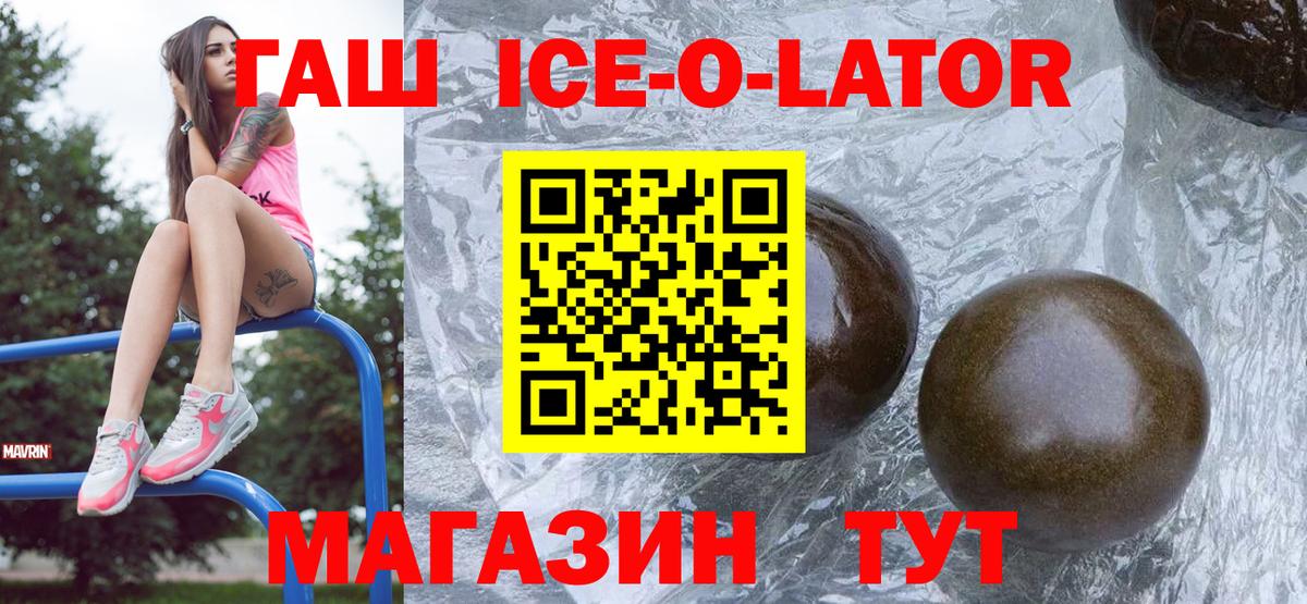 ГАШИШ Premium  ГАШИШ  Гашиш ice o lator  Лянтор 