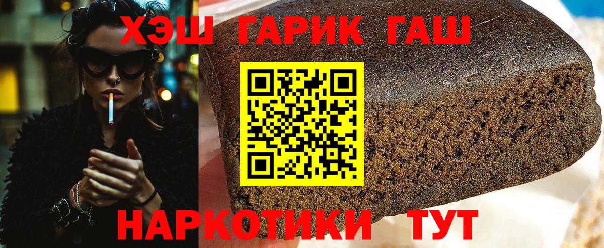 ГАШИШ Premium Лянтор