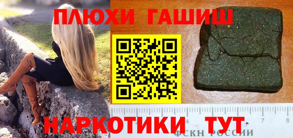 Гашиш VHQ Лянтор