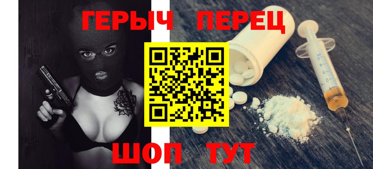 ГЕРОИН Heroin Лянтор