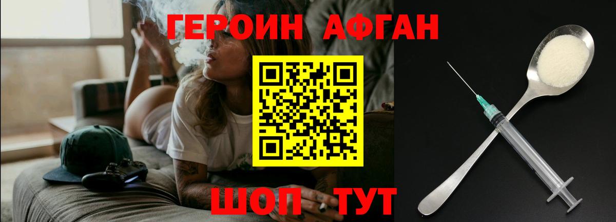 Лянтор  ГЕРОИН афганец  ГЕРОИН  Вход с VPN 