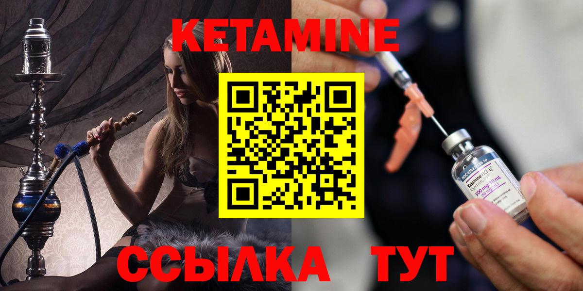 Кетамин ketamine  Вход с VPN  Лянтор 