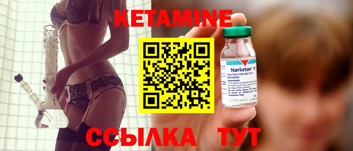 КЕТАМИН ketamine  Лянтор  Кетамин ketamine 