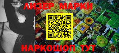 марки lsd Волгодонск