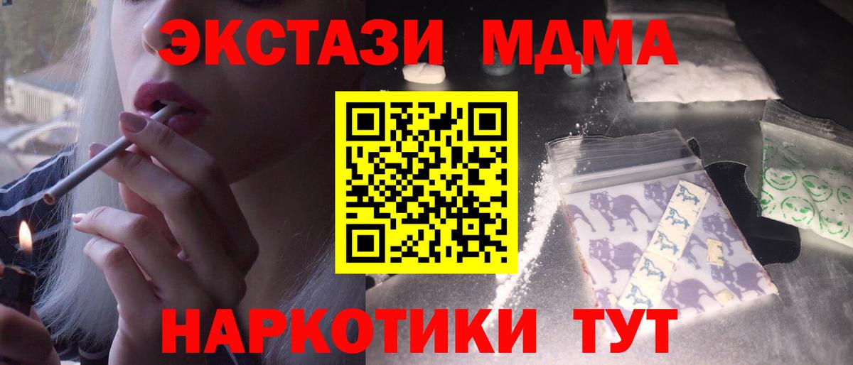 Лянтор  MDMA молли  MDMA  МДМА молли  Вход с VPN 