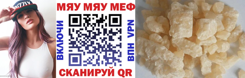 Купить где  Лянтор  Меф VHQ 
