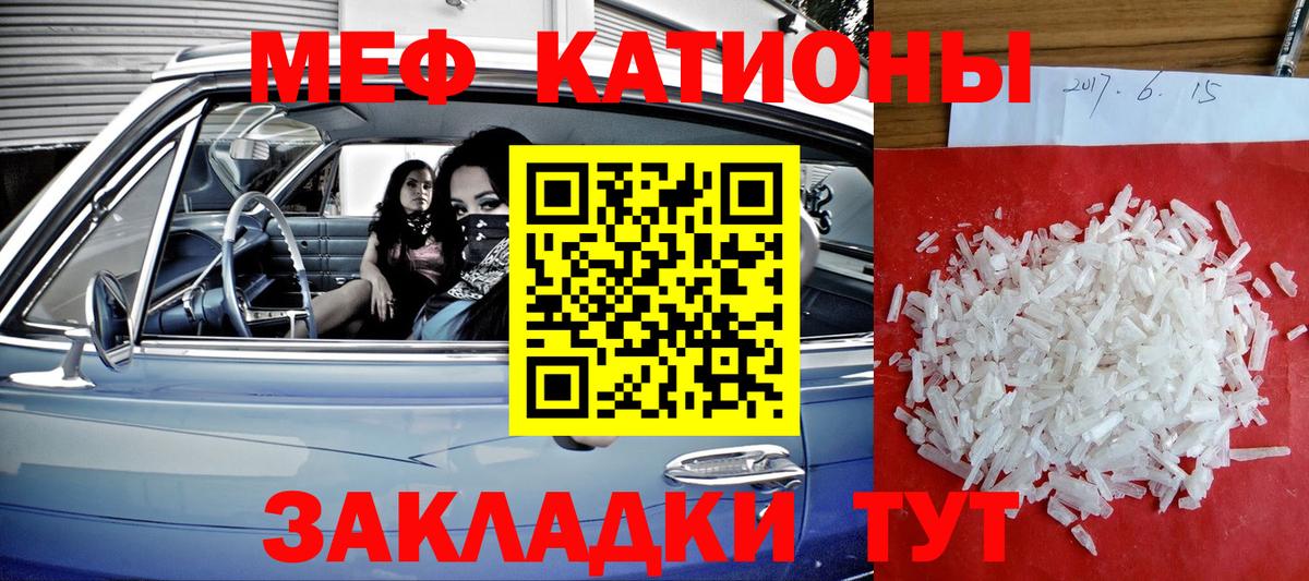 Мефедрон mephedrone  Меф  Меф 4 MMC  Лянтор  Вход с VPN 