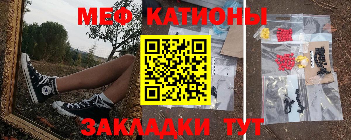 Мефедрон мука Лянтор