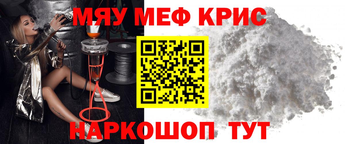 МЕФ  Лянтор