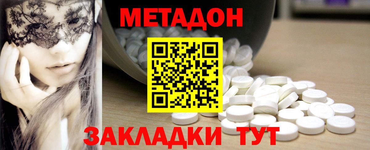 blacksprut tor  Лянтор  Метадон мёд  МЕТАДОН methadone 