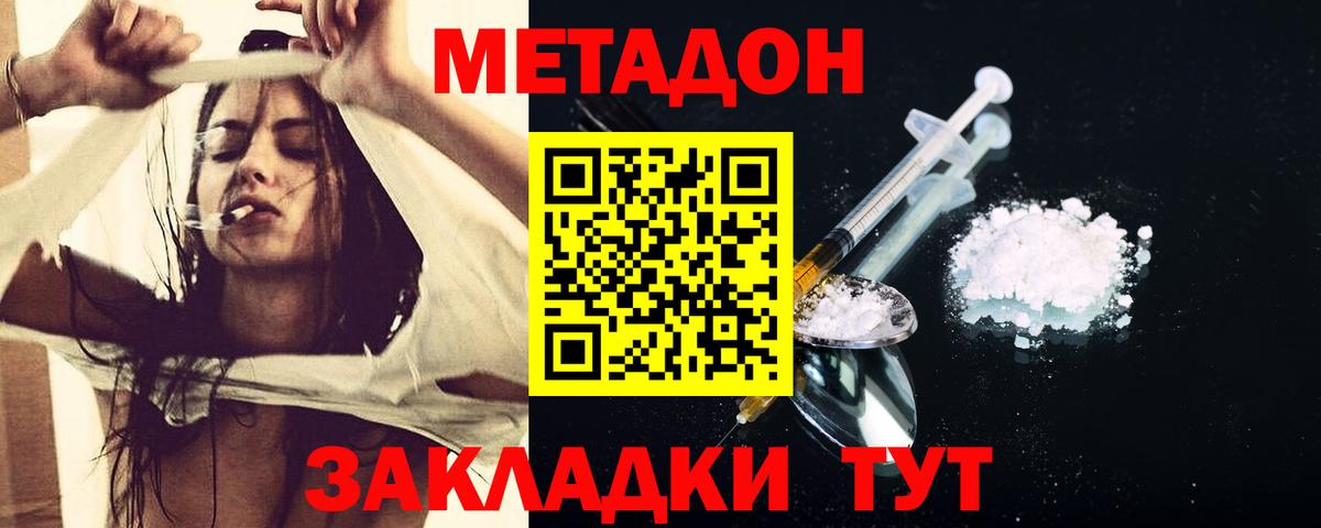 Лянтор  Метадон VHQ  kraken как зайти  Вход с VPN 