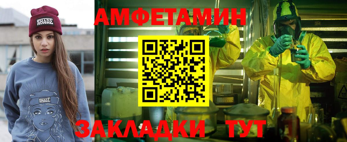 МЕТАМФЕТАМИН Декстрометамфетамин 99.9% Лянтор