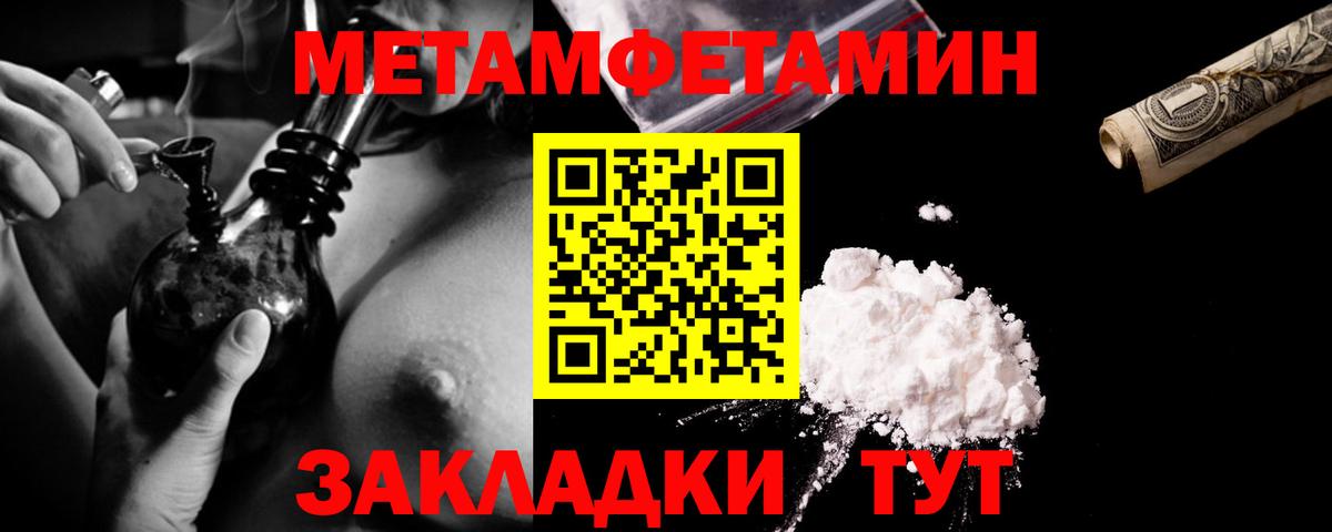 Лянтор  МЕТАМФЕТАМИН мет  Вход с VPN 