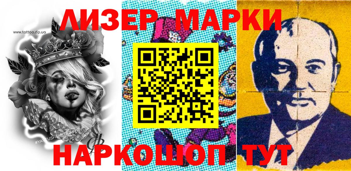 Марки 25I-NBOMe 1,8мг  Лянтор  Марки 25I-NBOMe  Марки 25I-NBOMe 1,8мг 