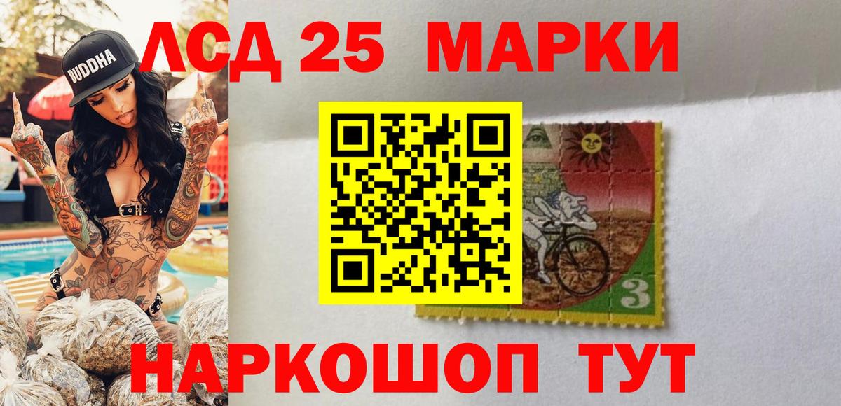 Марки 25I-NBOMe 1,5мг Лянтор