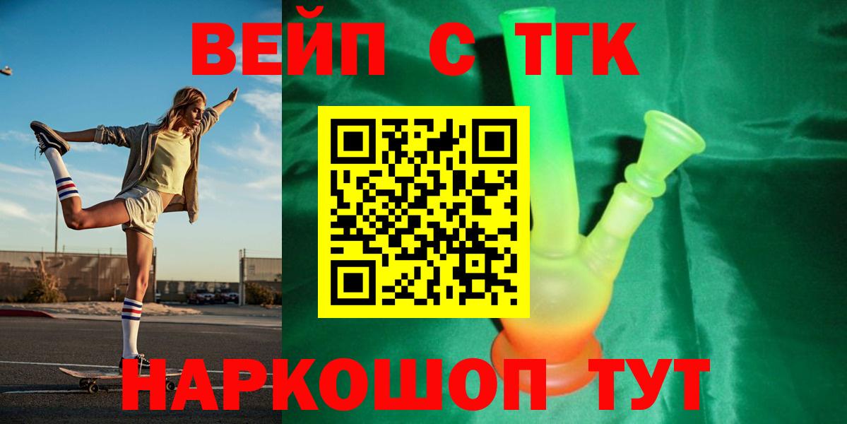 ТГК Wax  Вход с VPN  ТГК концентрат  Лянтор 